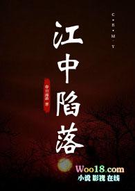 江中陷落(姐弟骨科)by