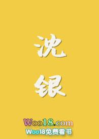 沈银作者乐园路