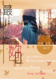 最美丽的______
