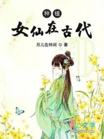 仙女在古代是什么职业