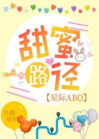 甜蜜轨迹最新版
