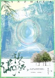 满枝桠是什么意思