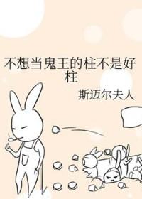 不想当魔王的魔王漫画