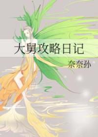 大舅哥