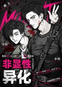 路人快递员靠言灵在废土成神by无响应鸽子