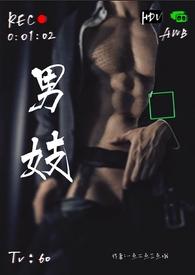 男妓英文怎么说