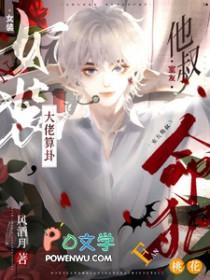 女装大佬跟他的舍友们免费阅读