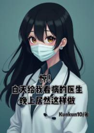 白天看病人好还是晚上看病人好