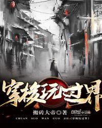 丧失玩过界2