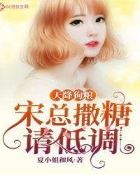 天降侍卫宋怀免费阅读全文