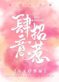 肆意招惹by白青竹