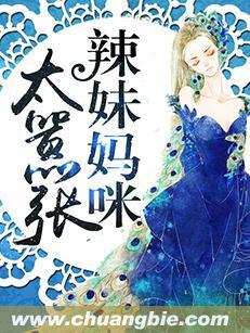 辣妈辣妹角色谁演的