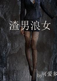渣男yjr
