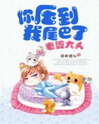 老婆大人我要你