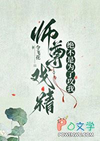 师尊才是真绝色[穿书