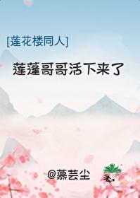 莲蓬和莲花是什么关系