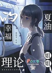 夏油杰咒术是什么