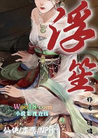浮笙仙侠NpH