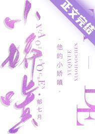 他的小骄傲晋江