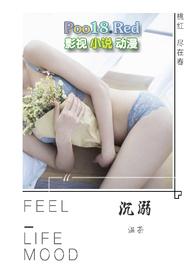高H)TXT全文免费阅读-茶啊-百书库作者茶啊
