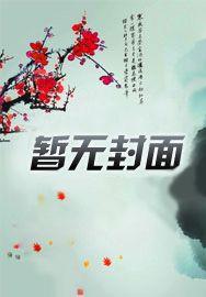 和离之后by十夜灯笔趣阁