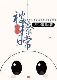 被撩的时候