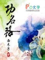火葬场兼职骗局