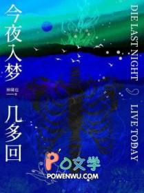 今夜入梦来诗句