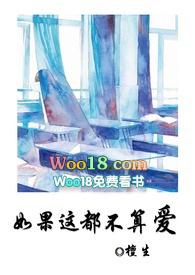 如果这都不算做爱檀生笔趣阁