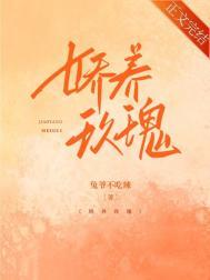 娇养玫瑰林纯熙宋知亦