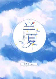 高H)全文