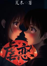 骨科虐身