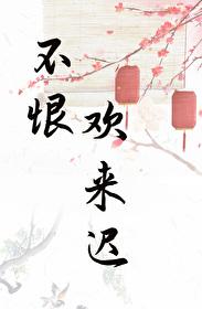 表姑娘有身孕了女主身世