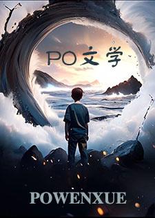 欲野垂星1v1校园H全文阅读最新章节