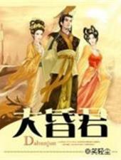 中国历史十大昏君