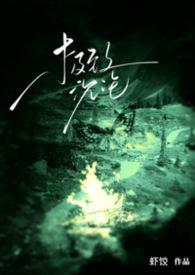 1v1)窗外月光 著