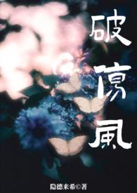 破伤风0