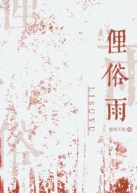 兄妹骨科辣