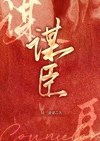 赵匡胤谋臣
