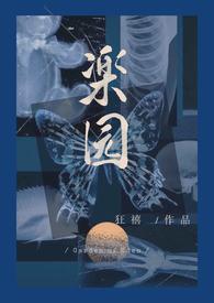 原耽推文病娇骨科