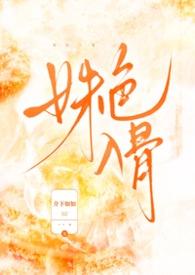 姝色撩人重生