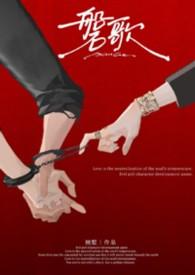 磐歌三部曲先后顺序是什么