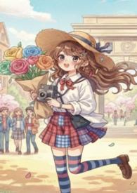 假设这是个性开放的世界