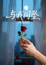 与我同昵