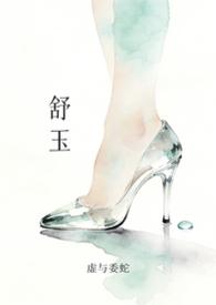 舒淑