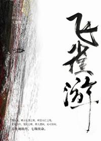 炮灰npc惹了逆天反派免费阅读