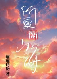 我腰疼by罐罐烤奶