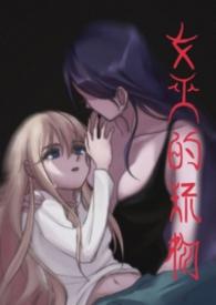 女巫的女孩完整版游戏视频