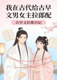 我在古代谈恋爱