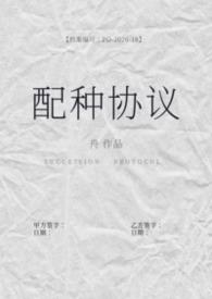 配种费一般多少钱